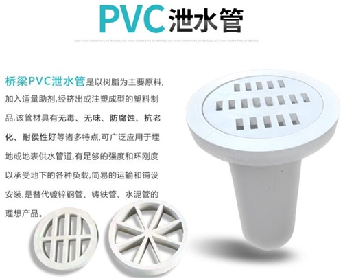 黑龙江pvc泄水管现货性能参数及规格尺寸